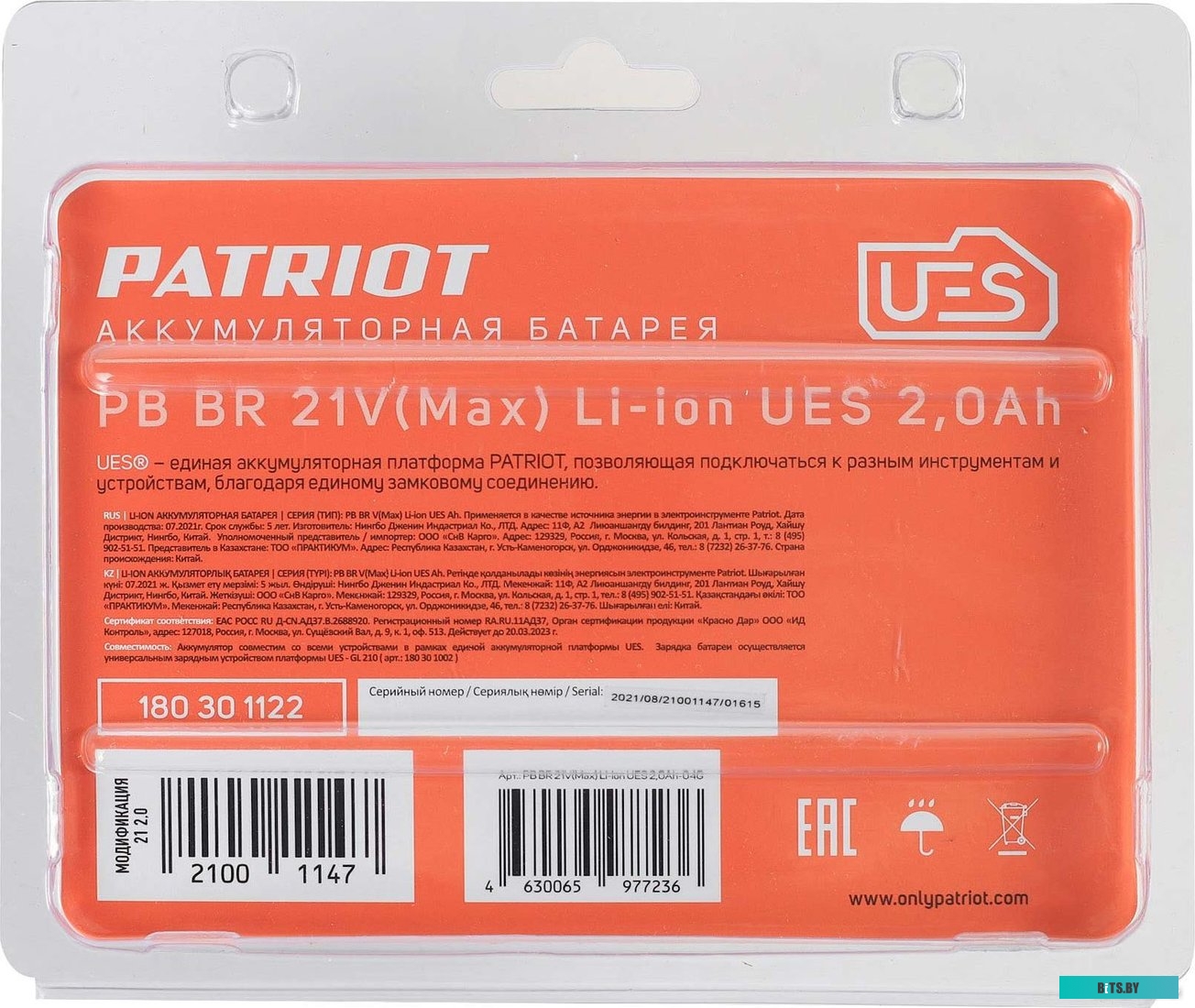 Аккумулятор Patriot PB BR 21V 2Ач Li-Ion 180301122