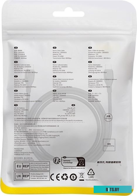 Кабель для зарядки Baseus Pudding Series Fast Charging Cable P10355702111-01.