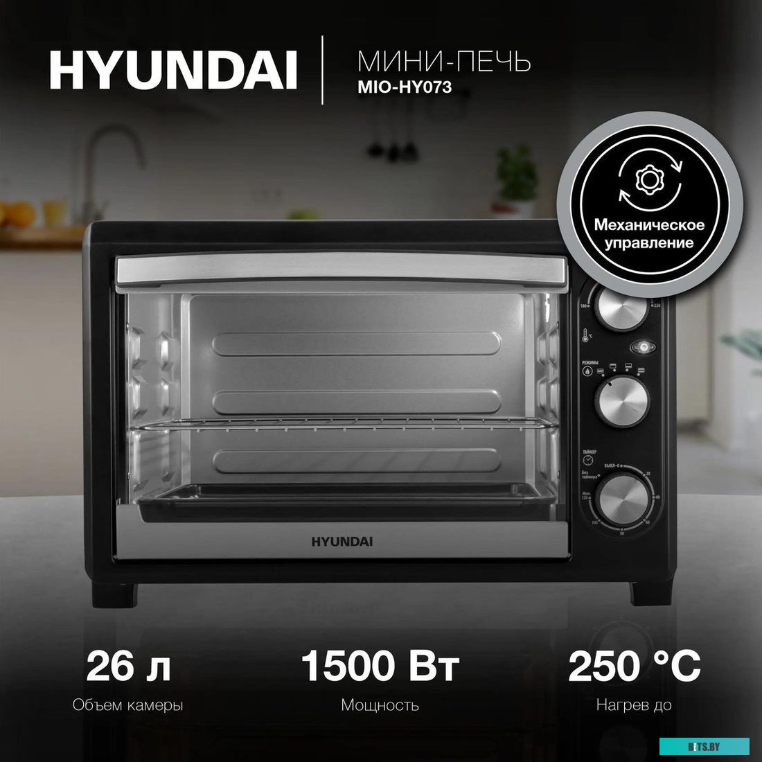 MIO-HY073 Мини-печь Hyundai MIO-HY073,  серебристый