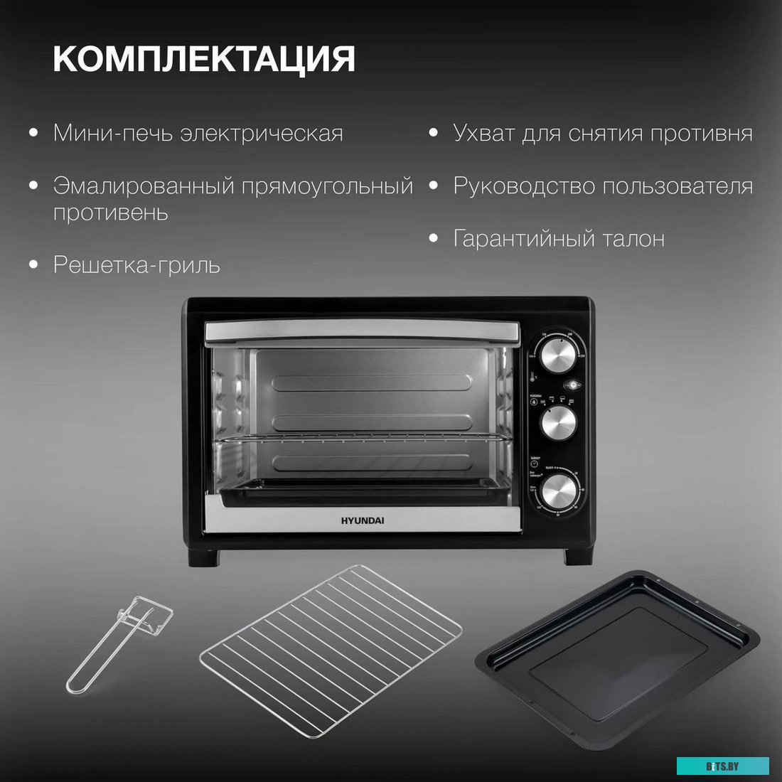 MIO-HY073 Мини-печь Hyundai MIO-HY073,  серебристый