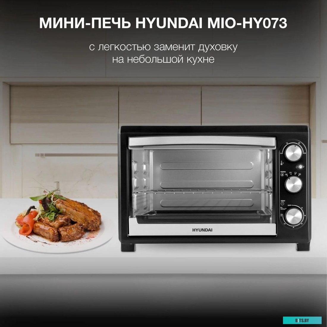MIO-HY073 Мини-печь Hyundai MIO-HY073,  серебристый
