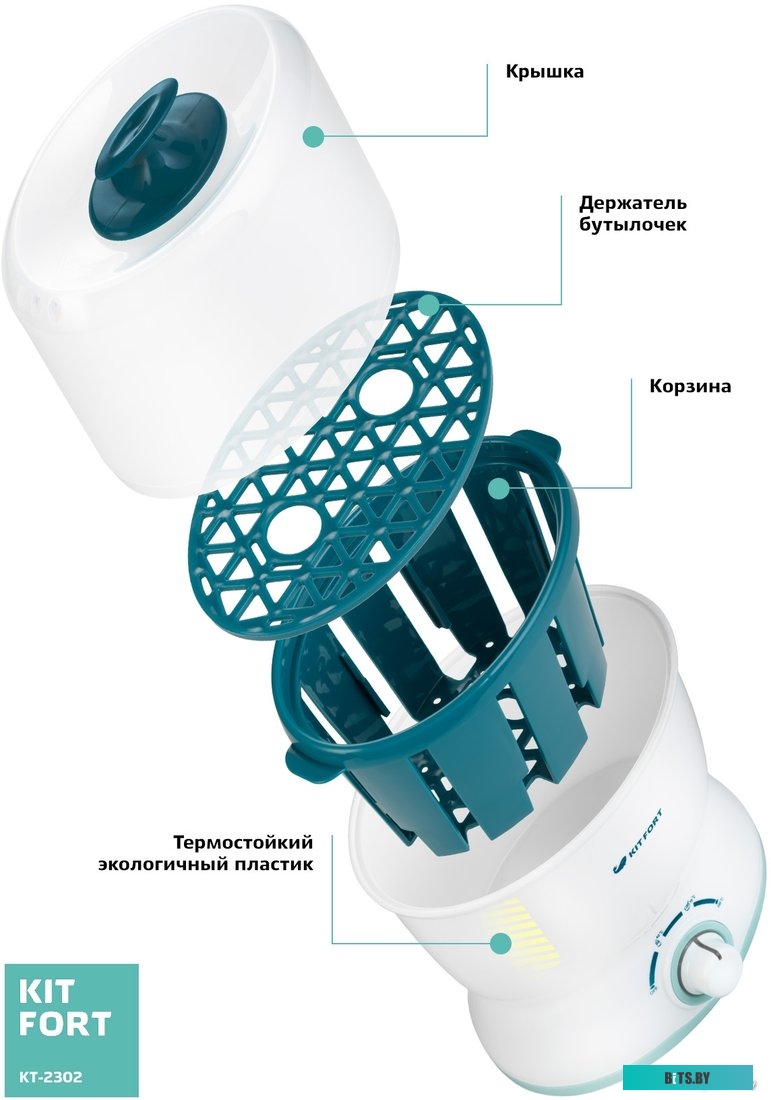 KT-2302 Подогреватель бутылочек Kitfort KT-2302