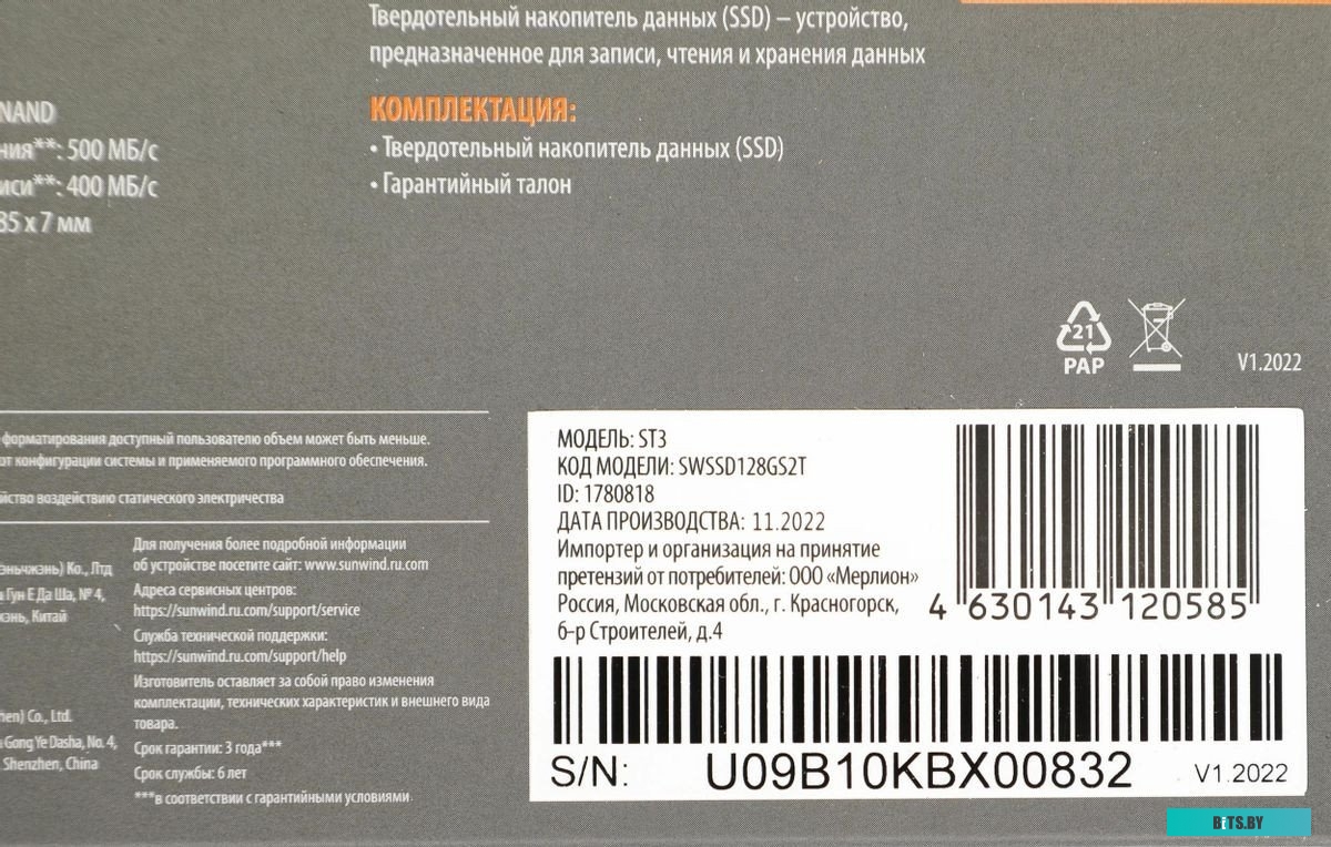SSD накопитель SunWind ST3 SWSSD128GS2T