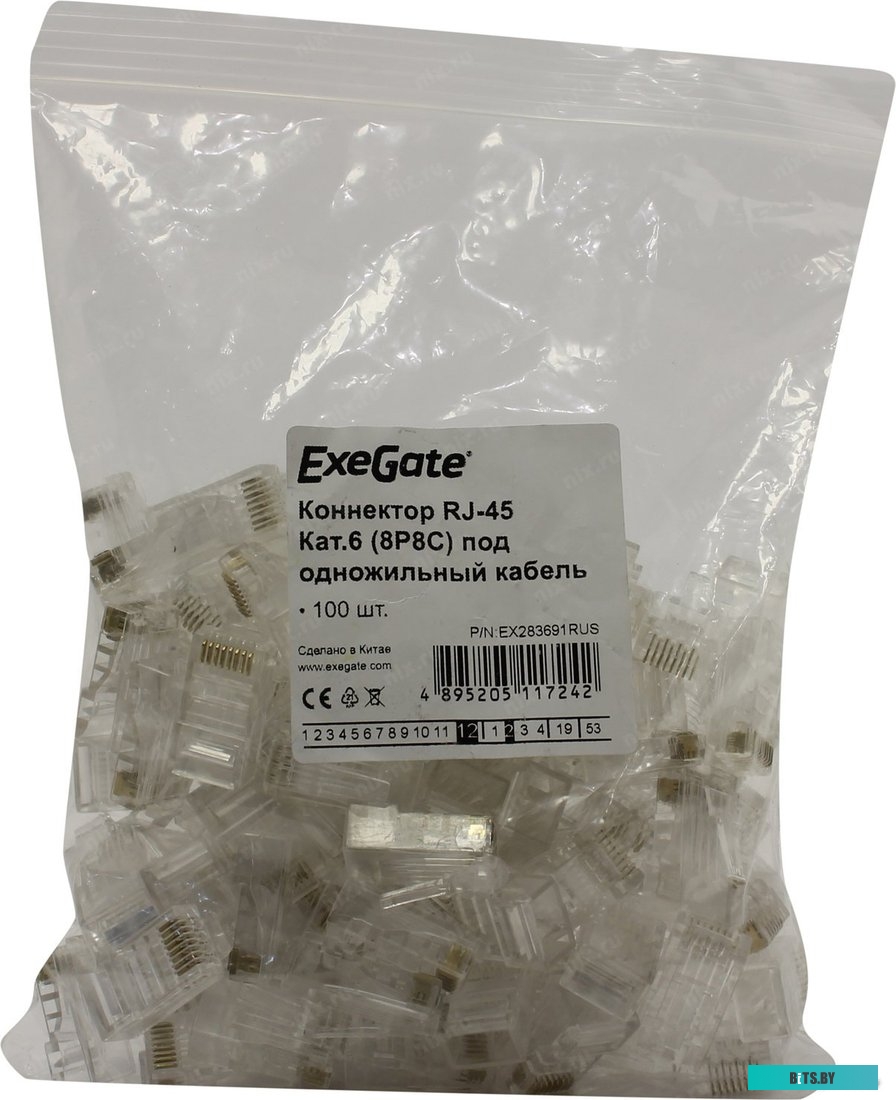 Коннектор ExeGate EX283691RUS (100 шт)