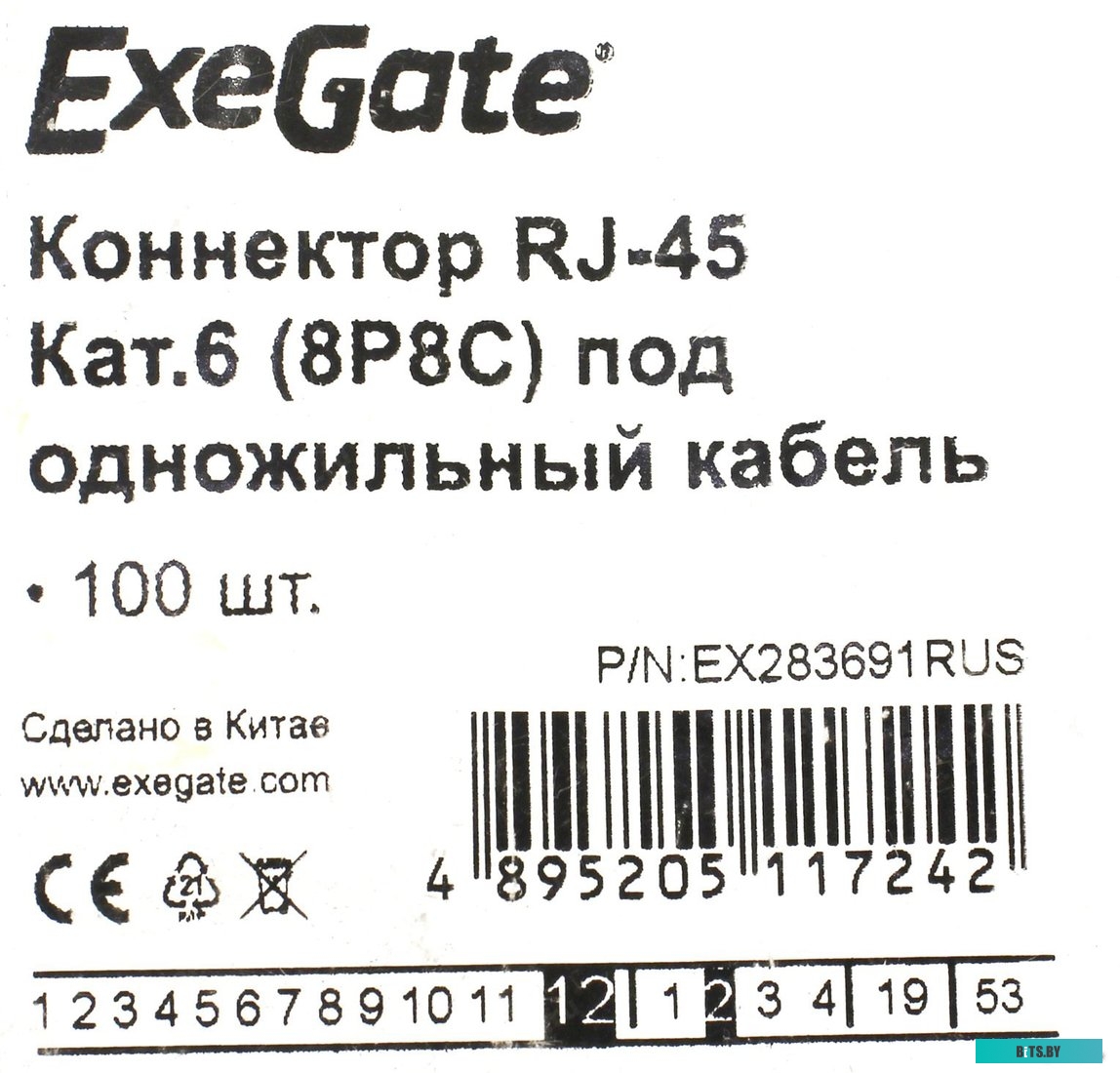 Коннектор ExeGate EX283691RUS (100 шт)