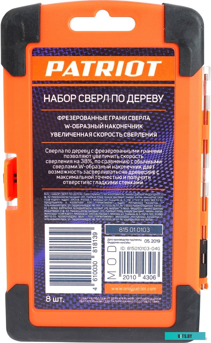 815010103 Набор сверл Patriot Набор сверл по дереву спиральные (815010103) по дереву (8пред.) для дрелей/перфораторов