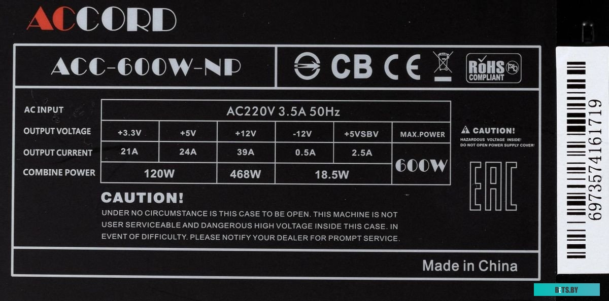 Блок питания Accord ACC-600W-NP