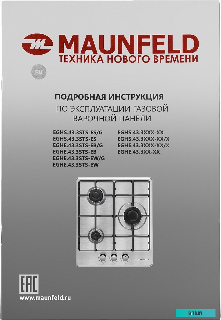 КА-00016502 Стиральная машина MAUNFELD MFWD14106S04, с фронтальной загрузкой, 10кг, 1400об/мин, с сушкой, инверторная