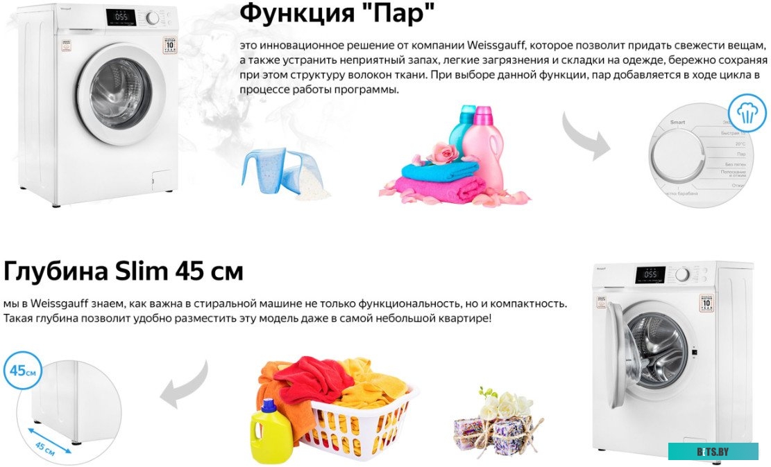 WM 45127 Inverter Steam Touch Стиральная машина WEISSGAUFF WM 45127 Inverter Steam Touch