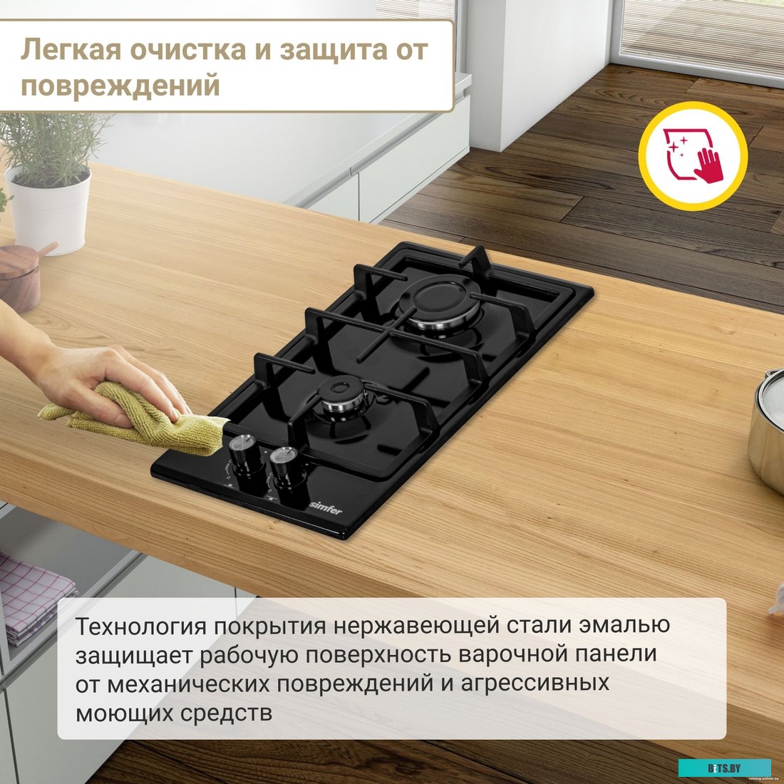 H30V20B570 Варочная поверхность газовая Simfer H30V20B570