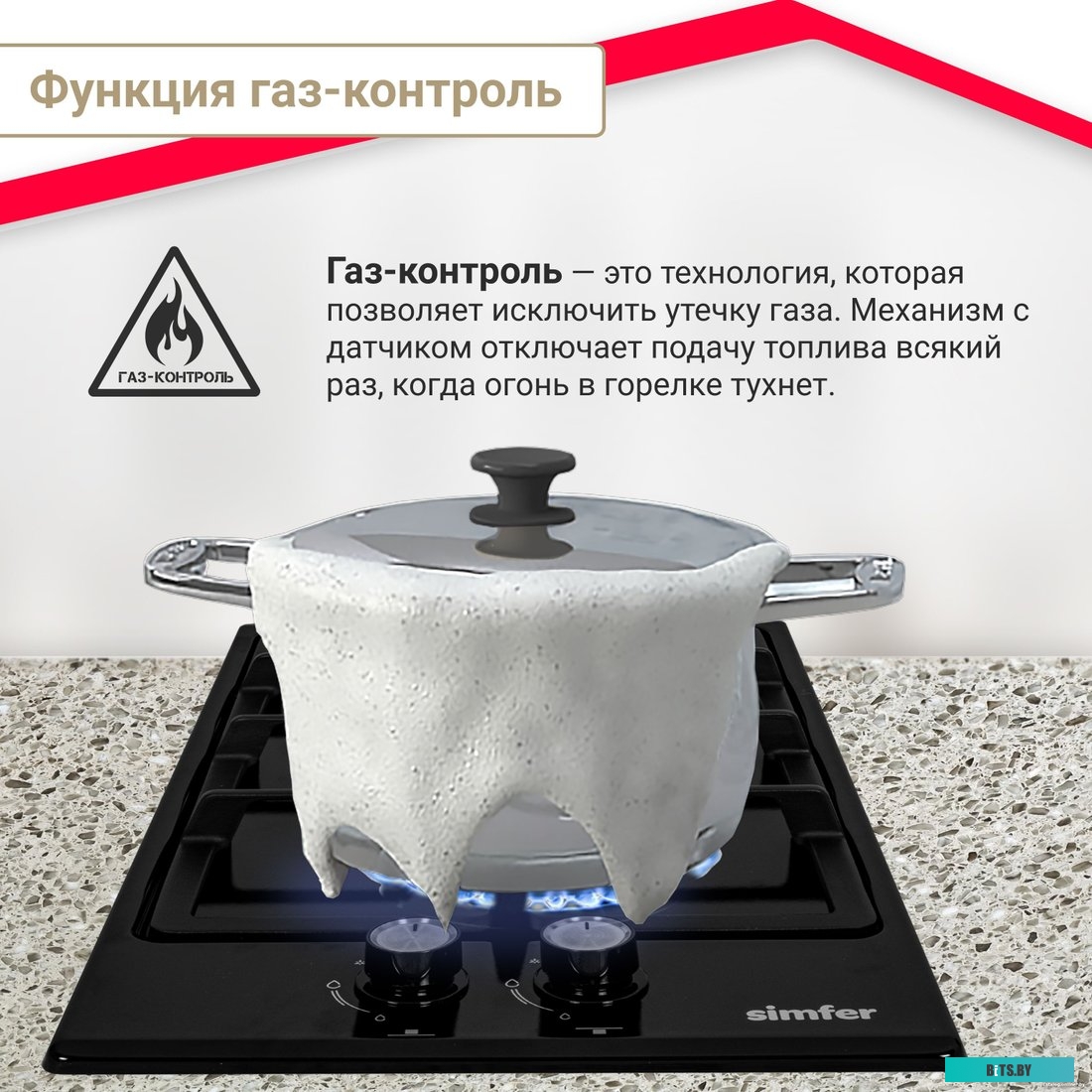 H30V20B570 Варочная поверхность газовая Simfer H30V20B570