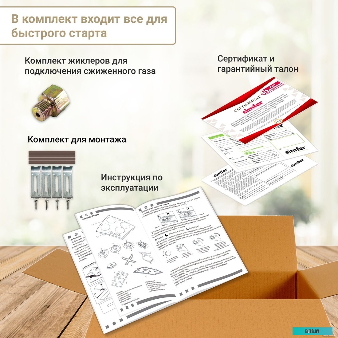 H30V20B570 Варочная поверхность газовая Simfer H30V20B570