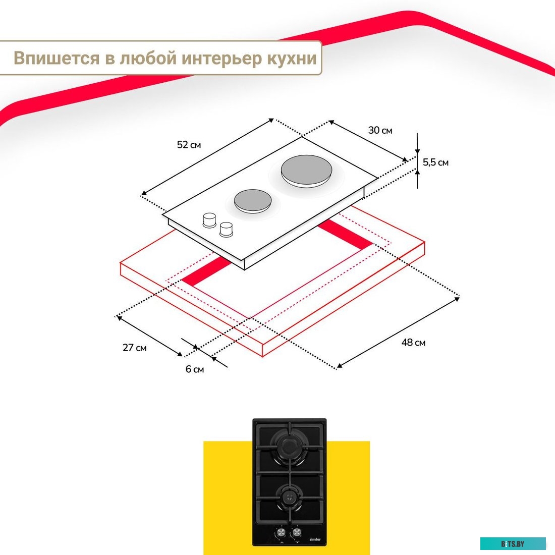 H30V20B570 Варочная поверхность газовая Simfer H30V20B570