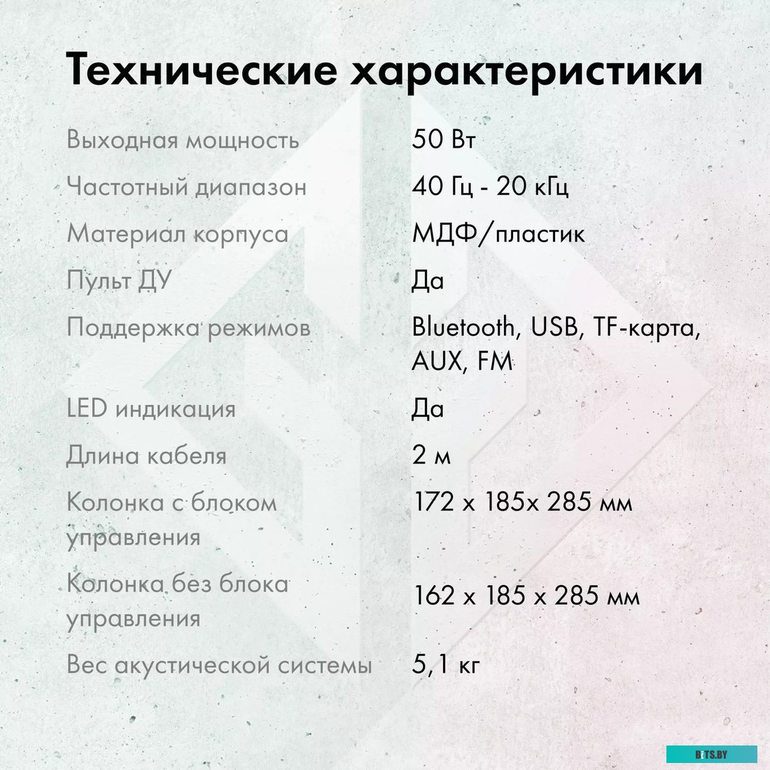 1929989 Колонки GMNG GG-SP520ACW 2.0 черный 50Вт BT