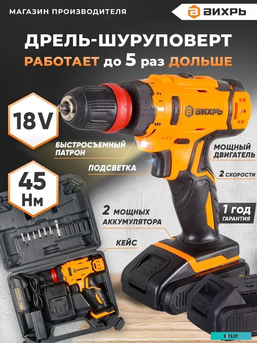 72/14/34 Вихрь ДА-18Л-2КC (с 2-мя АКБ, кейс)