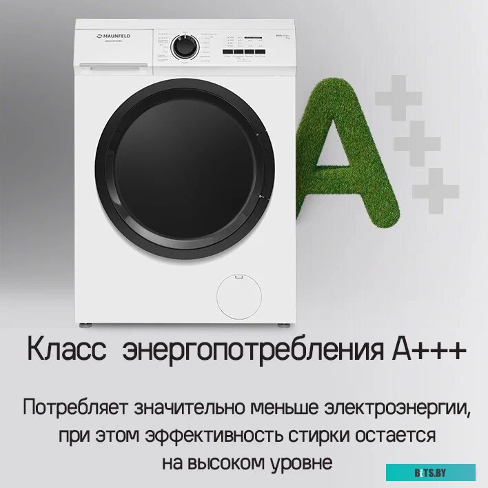 КА-00019776 Стиральная машина MAUNFELD MFWM127WH052, с фронтальной загрузкой, 7кг, 1200об/мин