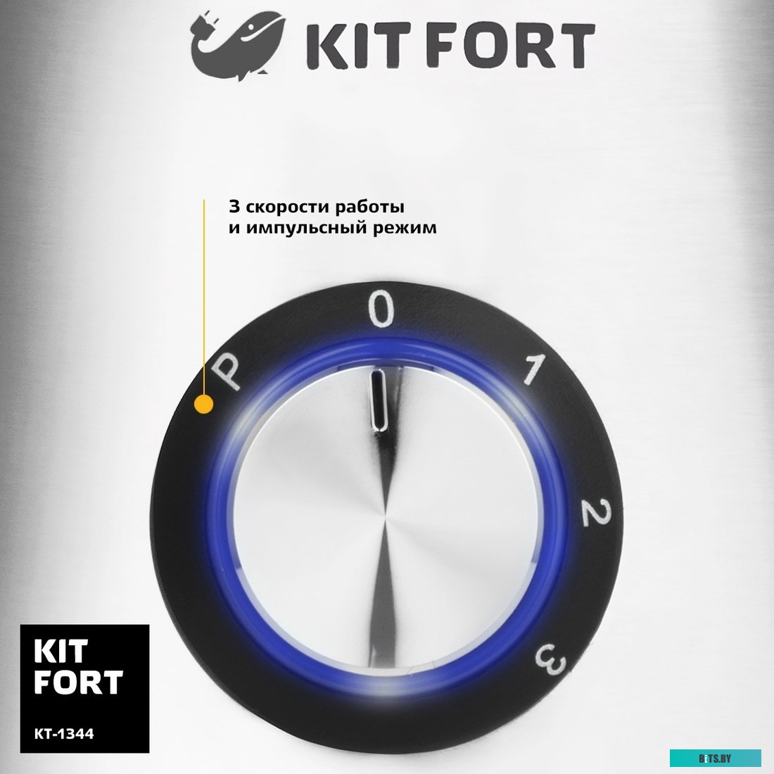 KT-1344 Блендер Kitfort KT-1344 («2 в 1» )