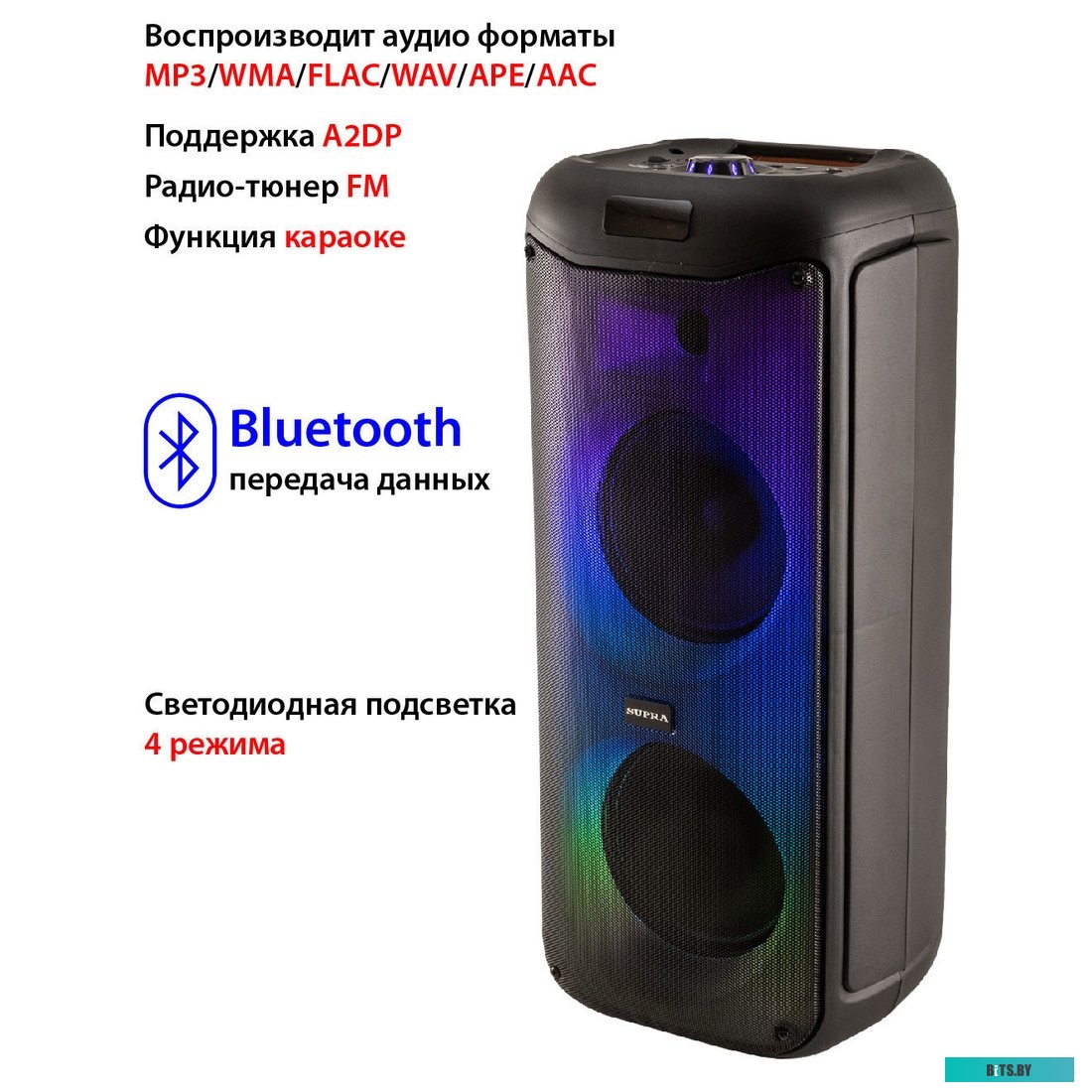 Мидисистема SUPRA SMB-790