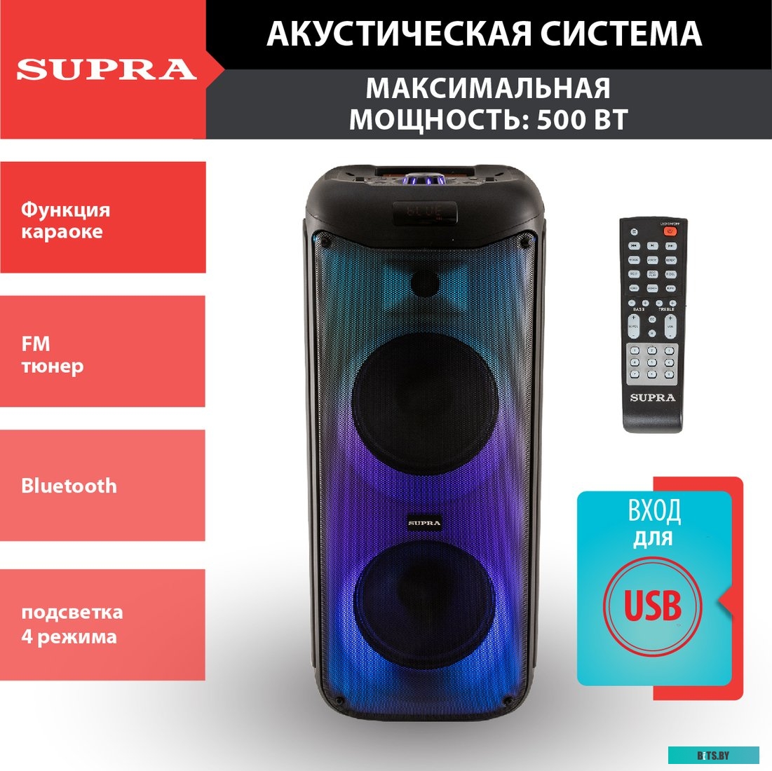 Мидисистема SUPRA SMB-790