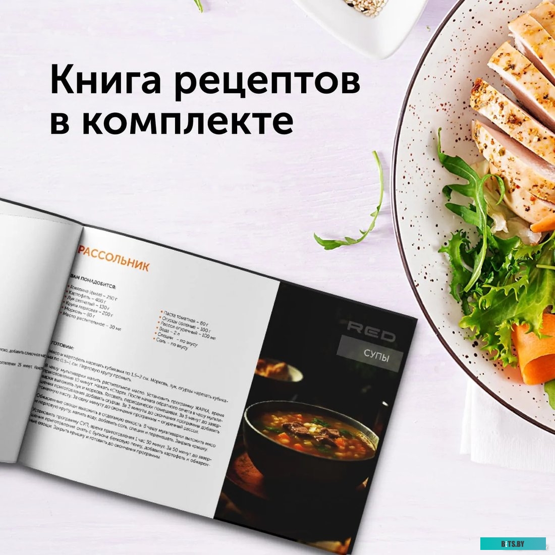 RMC-88 Мультиварка Red Solution RMC-88 5л 860Вт черный