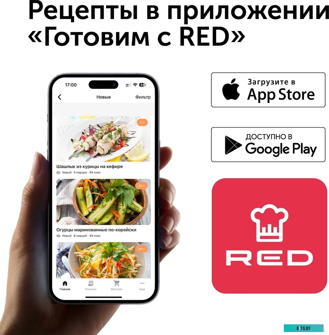 RMC-88 Мультиварка Red Solution RMC-88 5л 860Вт черный