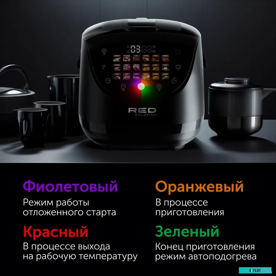 RMC-88 Мультиварка Red Solution RMC-88 5л 860Вт черный