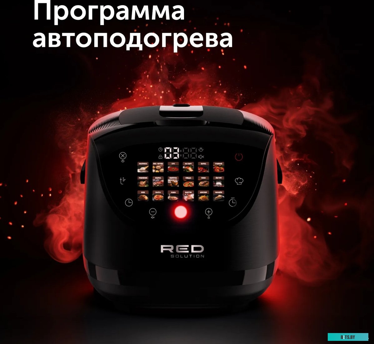 RMC-88 Мультиварка Red Solution RMC-88 5л 860Вт черный