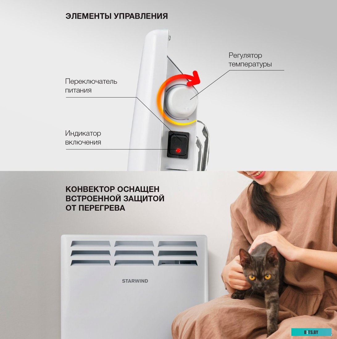 SHV4510 Конвектор Starwind SHV4510 1000Вт белый