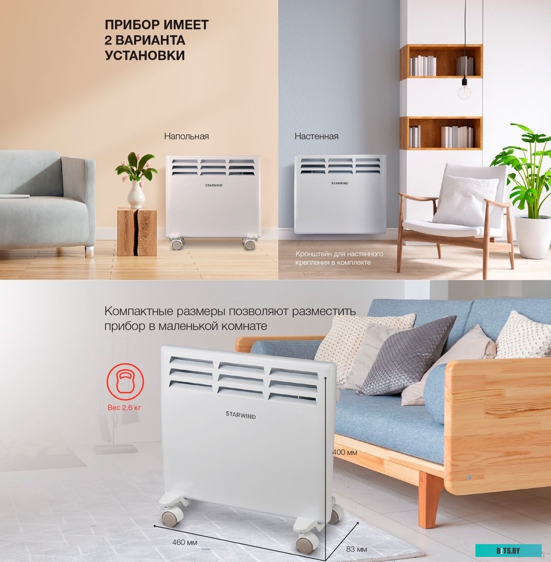 SHV4510 Конвектор Starwind SHV4510 1000Вт белый