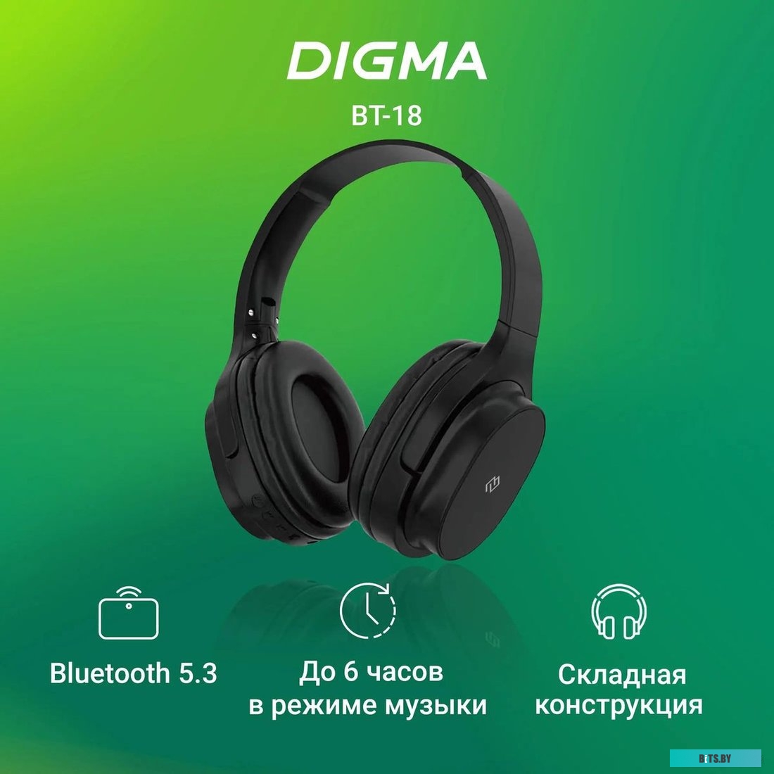 Наушники Digma BT-18 BT18B