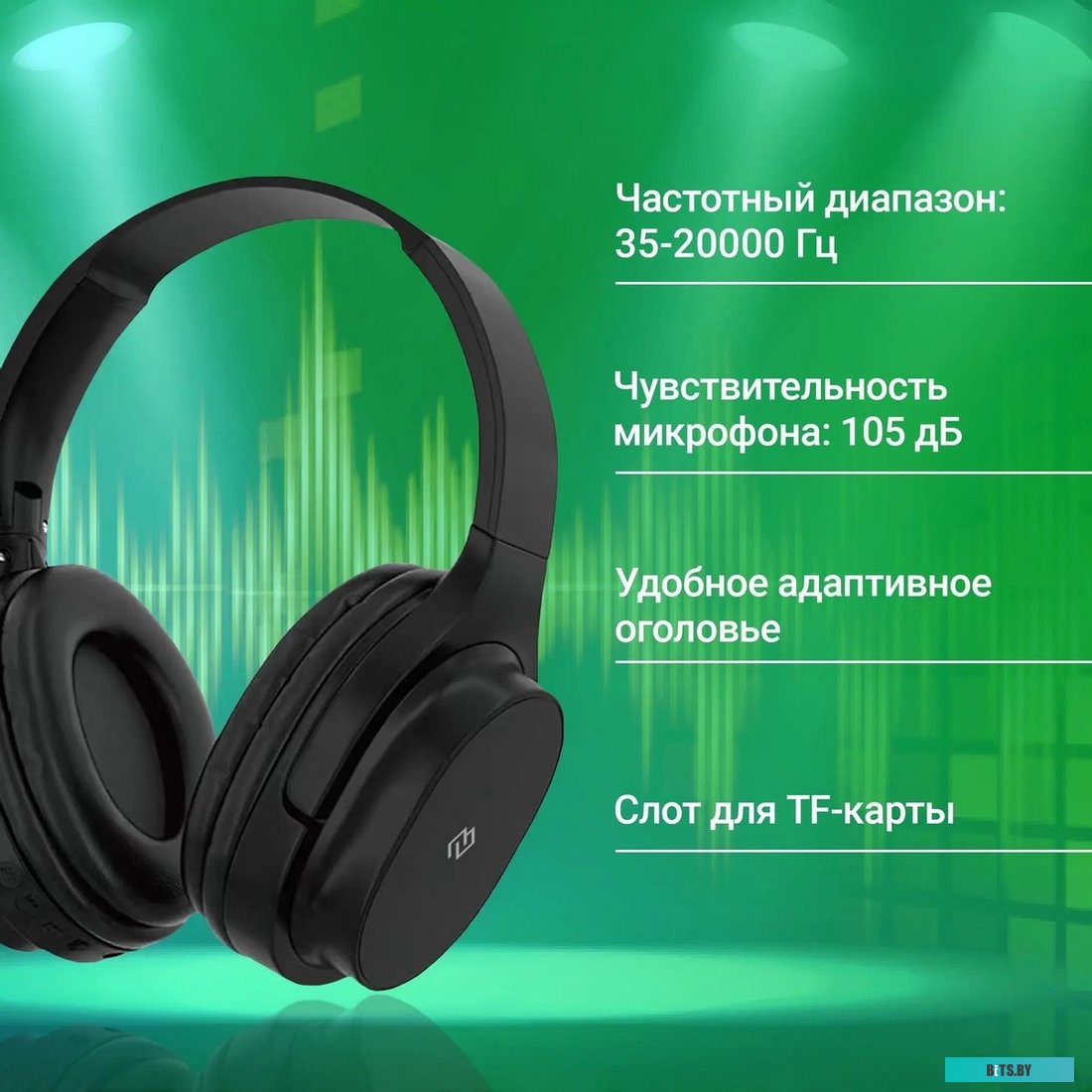 Наушники Digma BT-18 BT18B