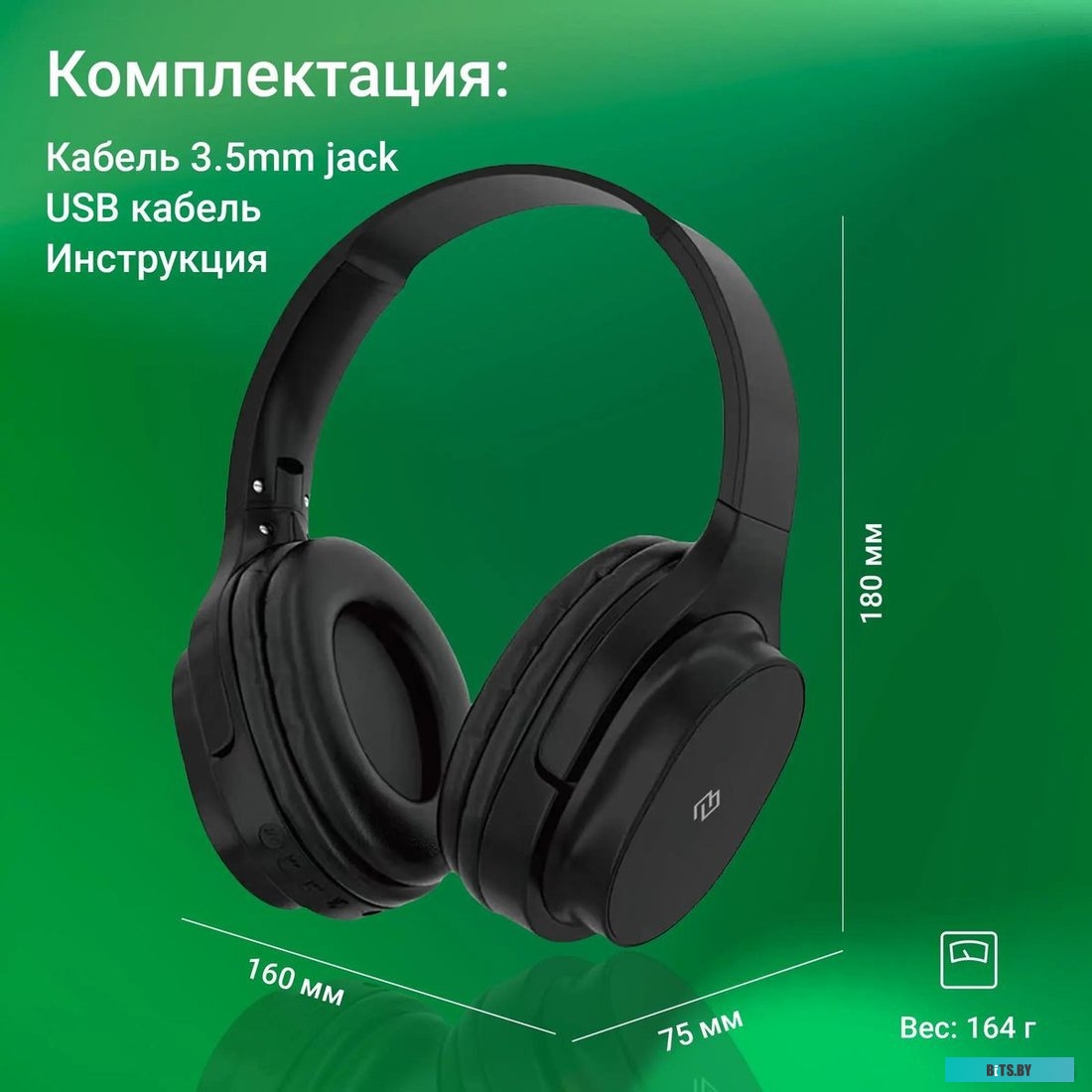 Наушники Digma BT-18 BT18B