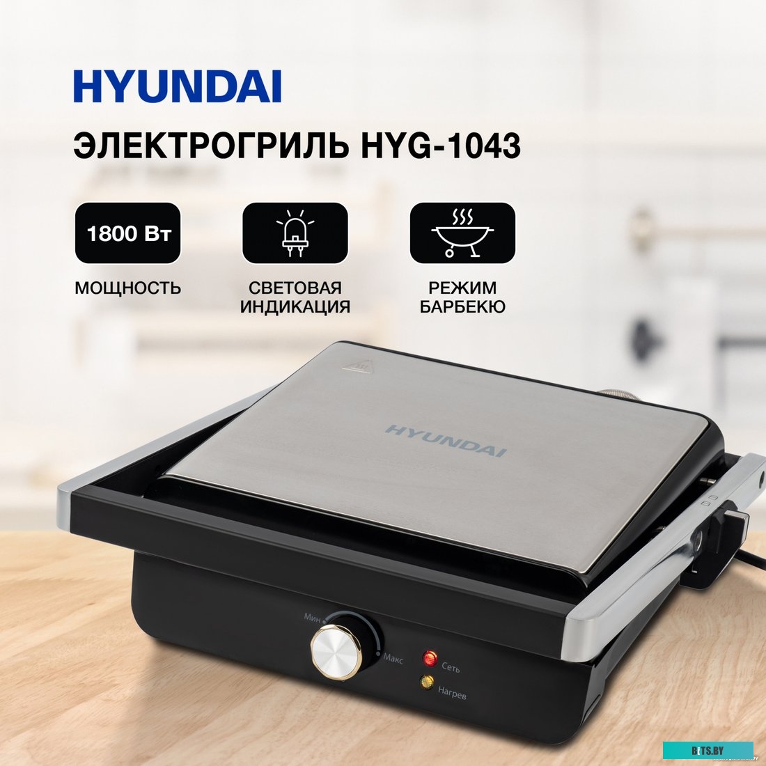 HYG-1043 Электрогриль Hyundai HYG-1043,  черный и черный
