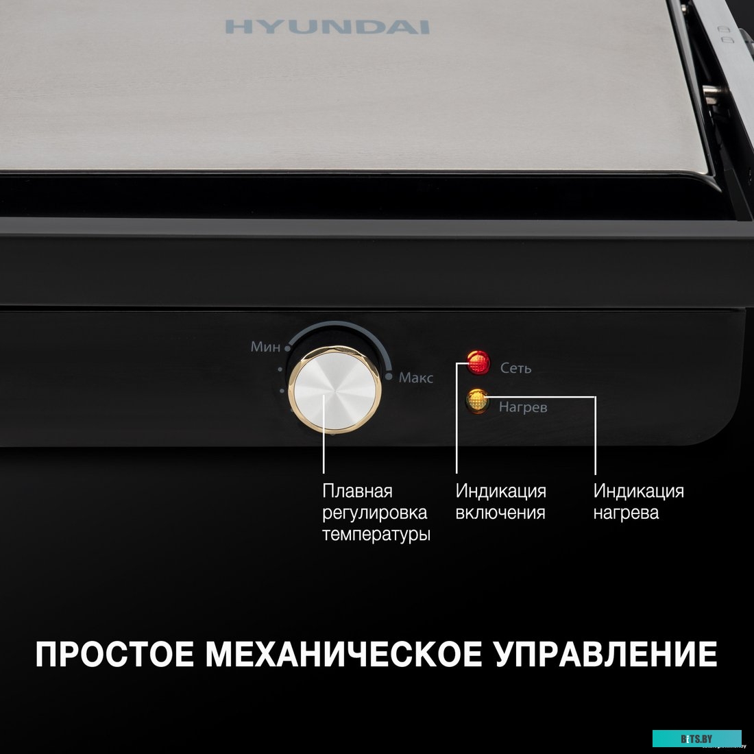 HYG-1043 Электрогриль Hyundai HYG-1043,  черный и черный