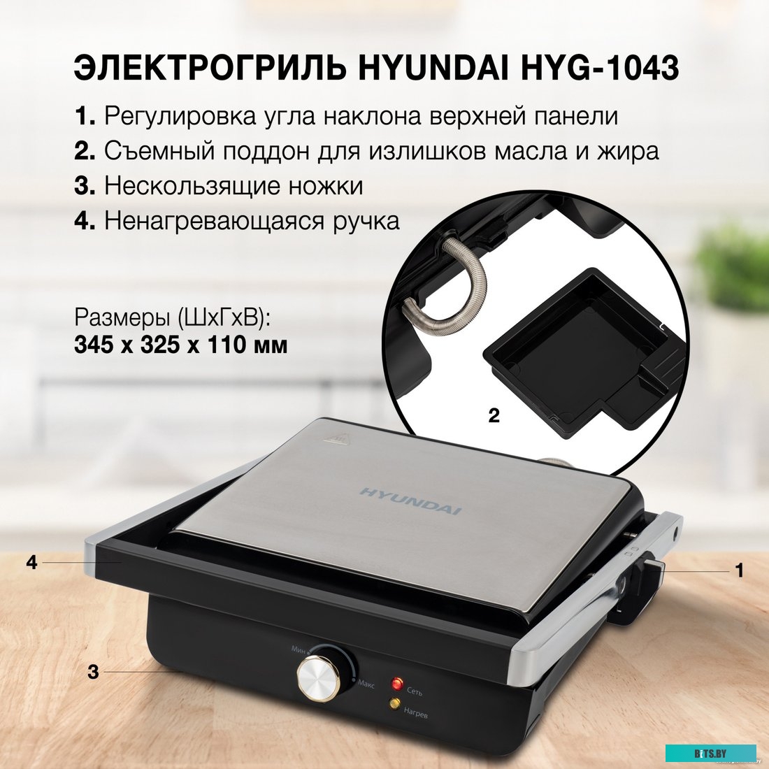 HYG-1043 Электрогриль Hyundai HYG-1043,  черный и черный