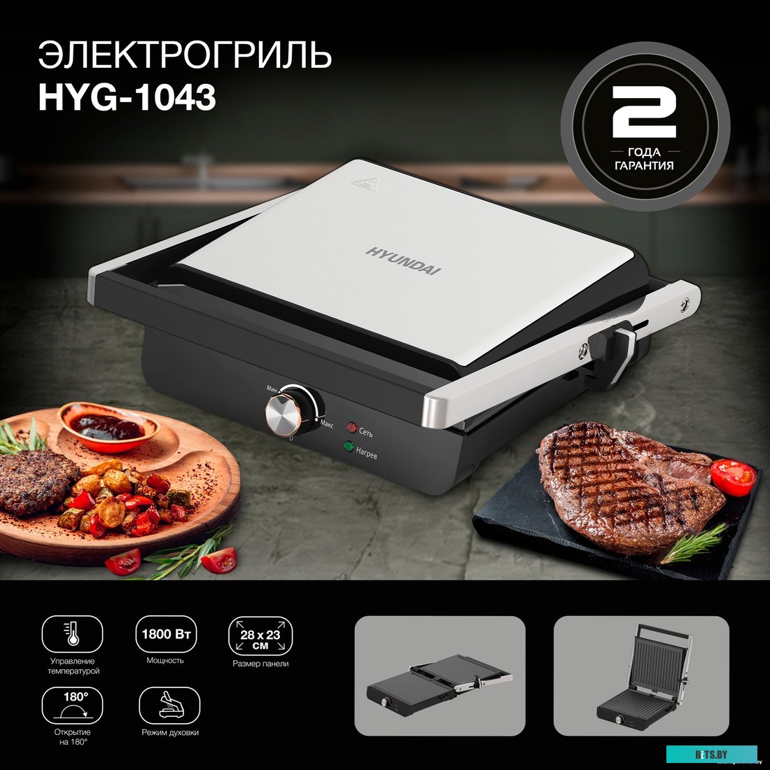 HYG-1043 Электрогриль Hyundai HYG-1043,  черный и черный