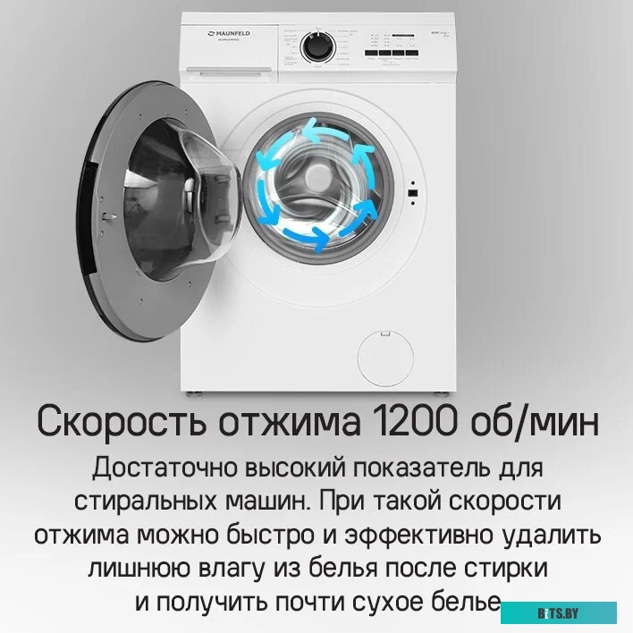 КА-00019776 Стиральная машина MAUNFELD MFWM127WH052, с фронтальной загрузкой, 7кг, 1200об/мин