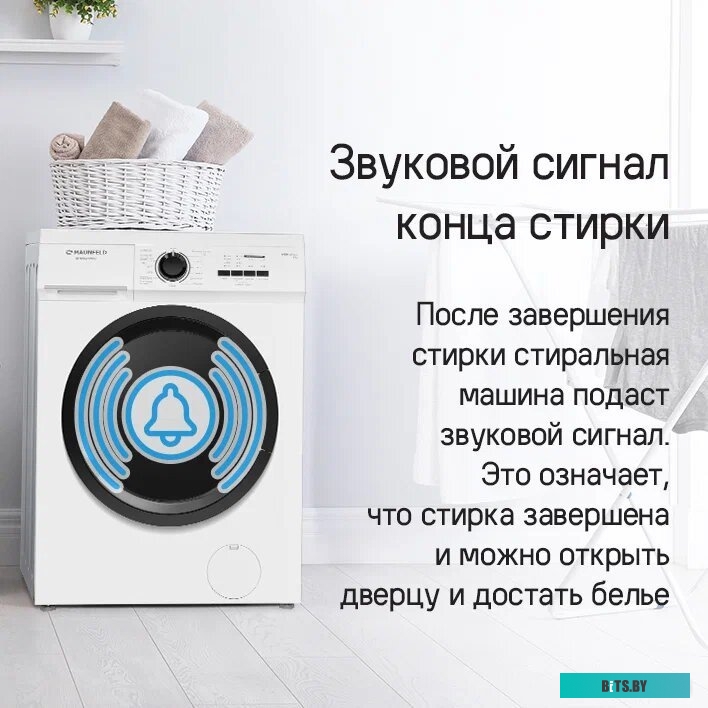 КА-00019776 Стиральная машина MAUNFELD MFWM127WH052, с фронтальной загрузкой, 7кг, 1200об/мин