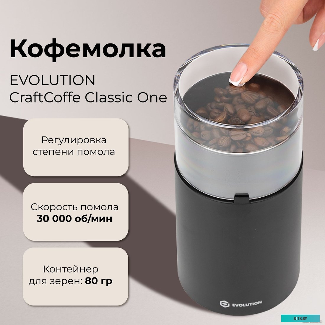 CraftCoffe Classic One CCC-1 Кофемолка Evolution CraftCoffe Classic One (CCC-1)