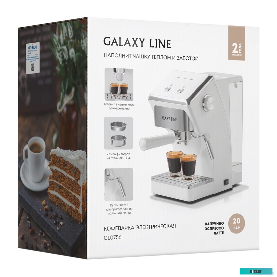 ГЛ0753Л Кофеварка рожковая Galaxy Line GL 0753 900Вт черный