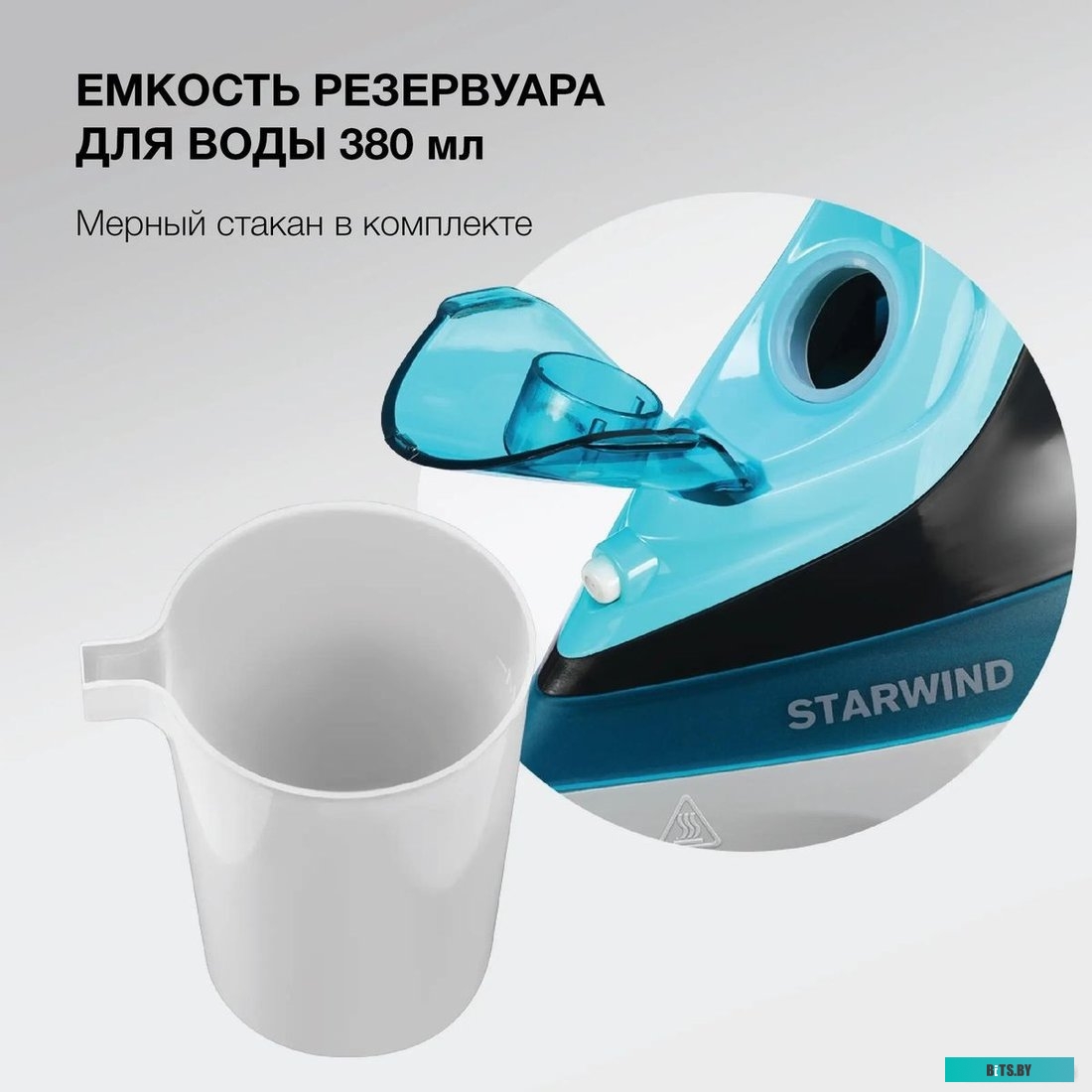 SIR2652 Утюг StarWind SIR2652,  2600Вт,  бирюзовый/черный
