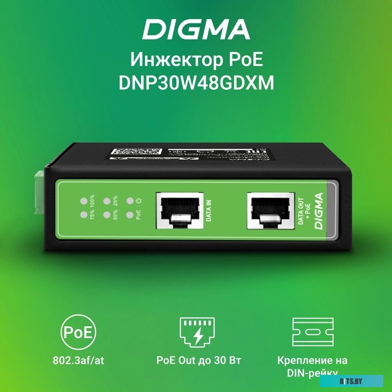 Инжектор PoE Digma DNP90W48GDXM 1974078