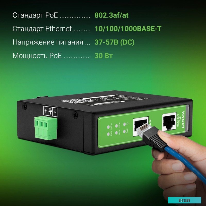 Инжектор PoE Digma DNP90W48GDXM 1974078