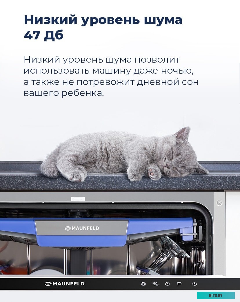 УТ000010679 Встраиваемая посудомоечная машина MAUNFELD MLP-08IMR,  узкая, ширина 44.5см, полновстраиваемая, загрузка 10 комплектов