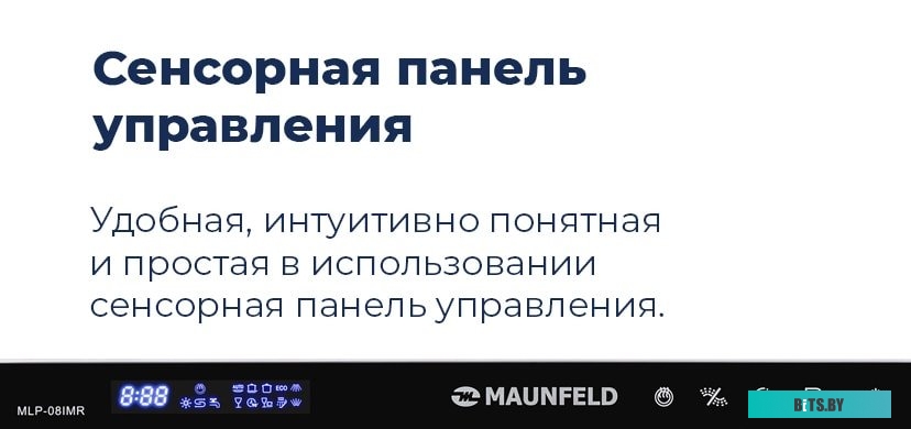 УТ000010679 Встраиваемая посудомоечная машина MAUNFELD MLP-08IMR,  узкая, ширина 44.5см, полновстраиваемая, загрузка 10 комплектов