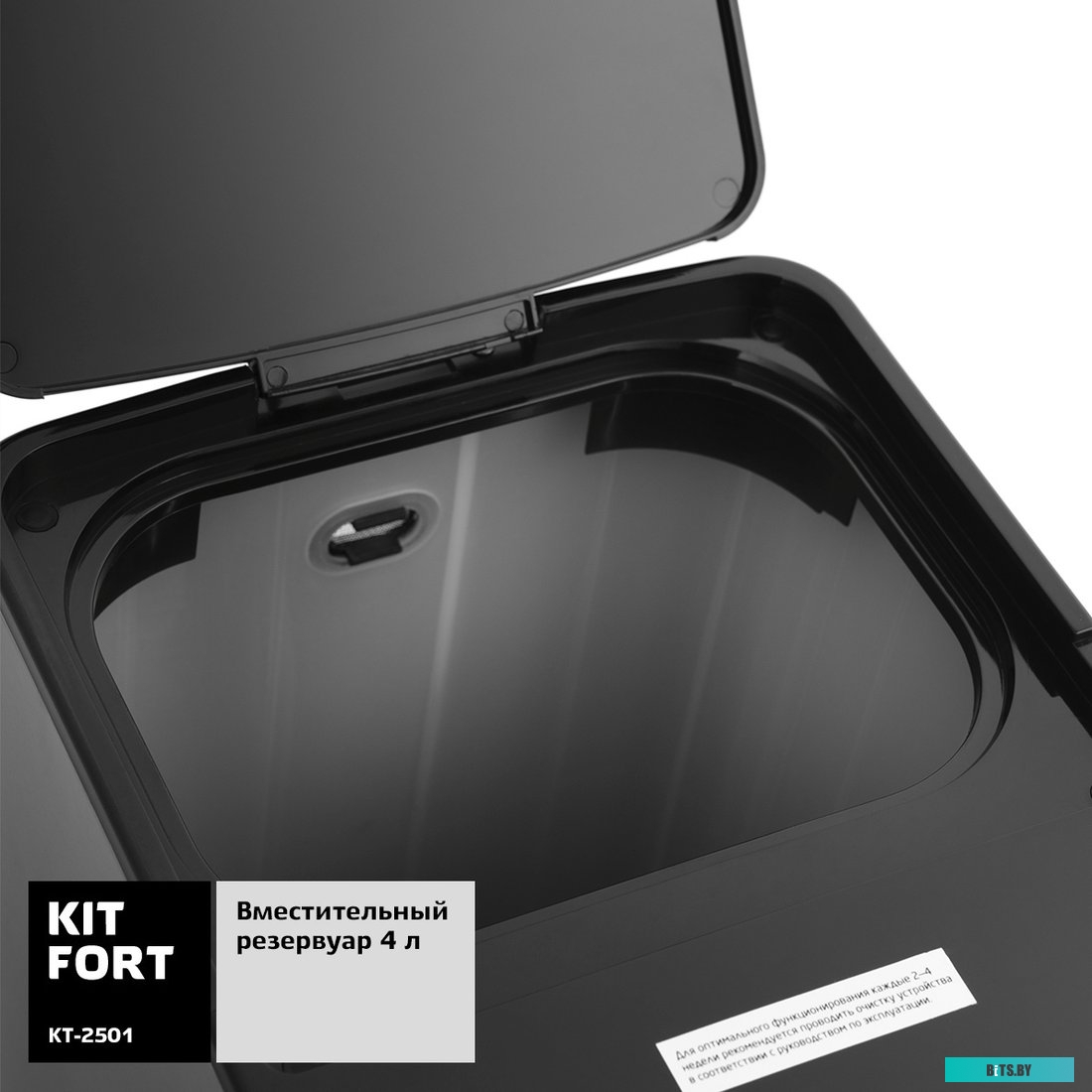 Электрочайник Kitfort KT-2501