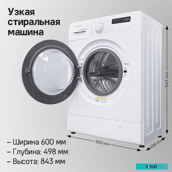 КА-00019505 Стиральная машина MAUNFELD MFWM127WH051D, с фронтальной загрузкой, 7кг, 1200об/мин