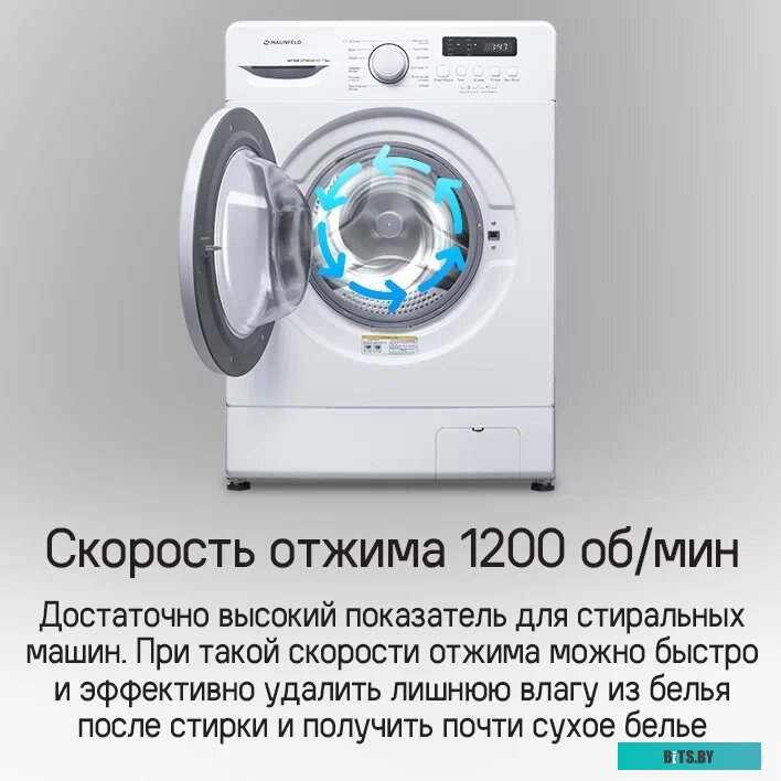 КА-00019505 Стиральная машина MAUNFELD MFWM127WH051D, с фронтальной загрузкой, 7кг, 1200об/мин