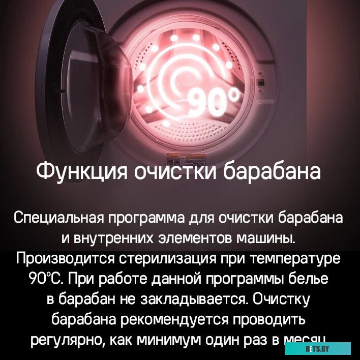 КА-00019505 Стиральная машина MAUNFELD MFWM127WH051D, с фронтальной загрузкой, 7кг, 1200об/мин