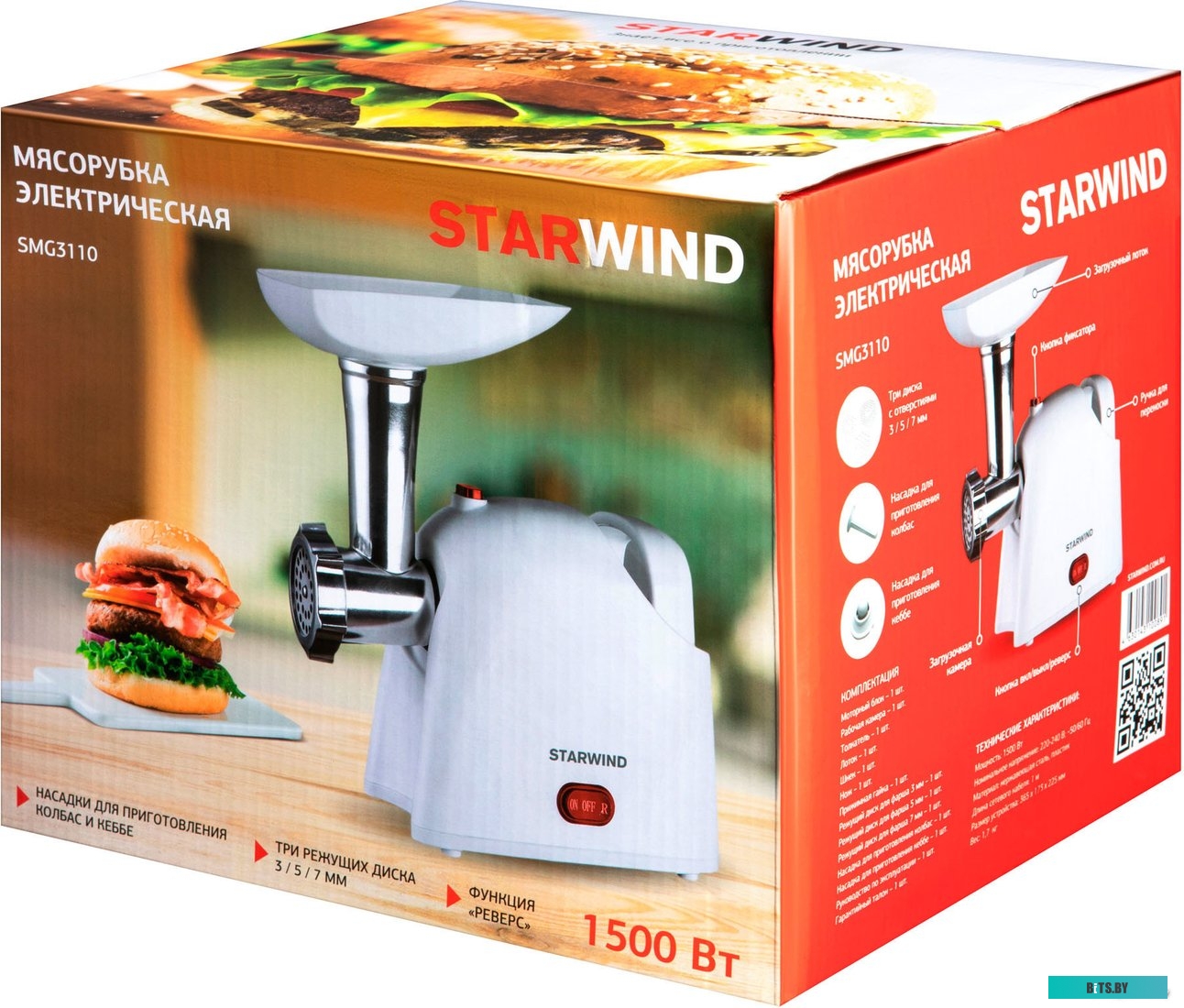 SMG3110 Мясорубка STARWIND SMG3110,  белый